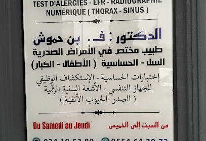Dr S.HARECH et dr F.Bensamouche et