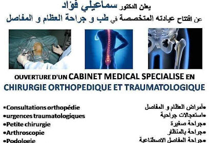 Dr Smaili Orthopédiste