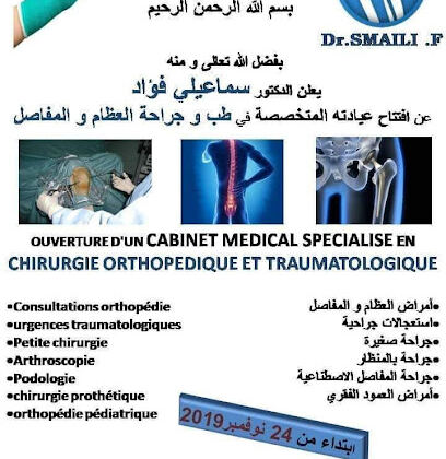 Dr Smaili Orthopédiste