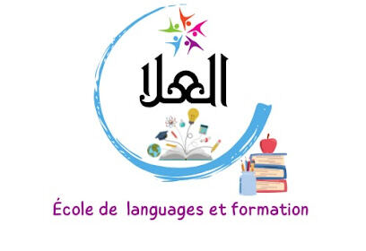 École Al-Ula