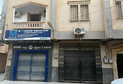 École Alloui