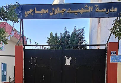 École Chahid Djelloul Medjadji