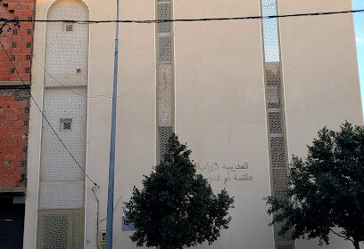 ecole coranique aicha oum el mouminine