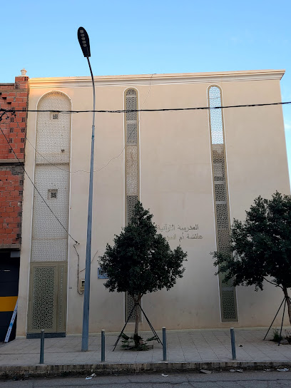 ecole coranique aicha oum el mouminine