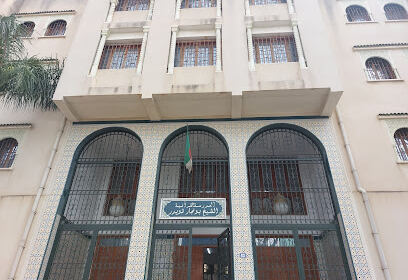 École Coranique Cheikh Bounedjar