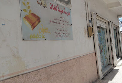 École de Langues Taiba