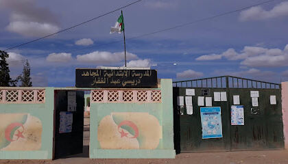 École Drissi Abdelghaffar