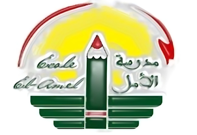 École El Amel