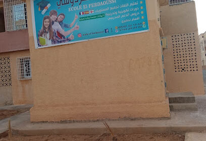 École el ferdaoussi
