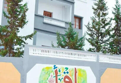 École El Hikma