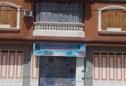 École El Rihab Iilmaarif