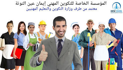 Ecole Imene