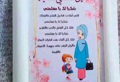 École Kabouya Miloud Tililane