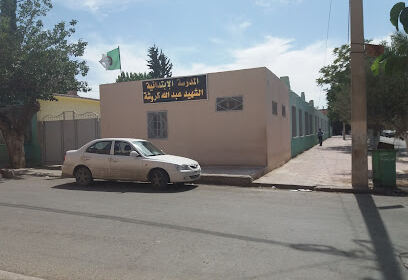 École Kroucha Abdallah