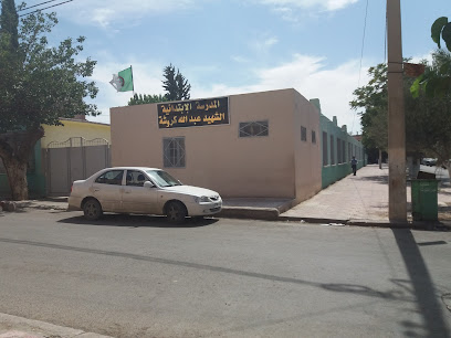 École Kroucha Abdallah