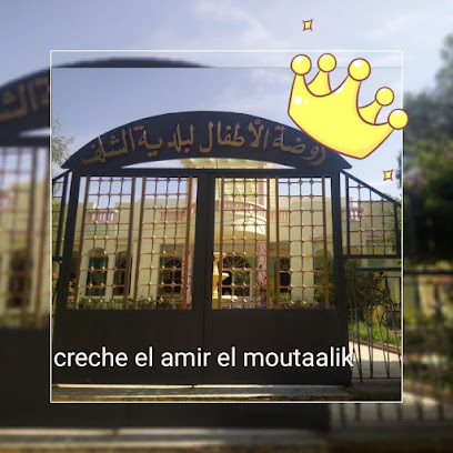 École maternelle El amir el moutaalik