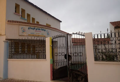 École maternelle Sonaa El Ibdaa