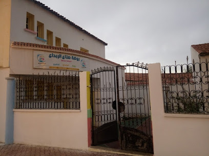 École maternelle Sonaa El Ibdaa