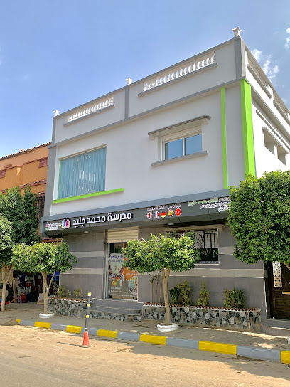 École Mohamed Djellid