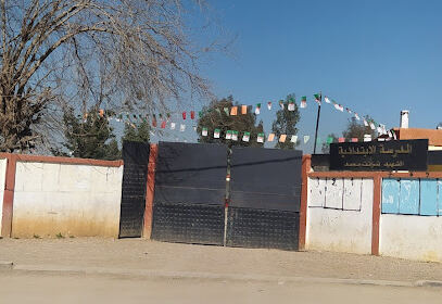 Ecole Ouled Haneche
