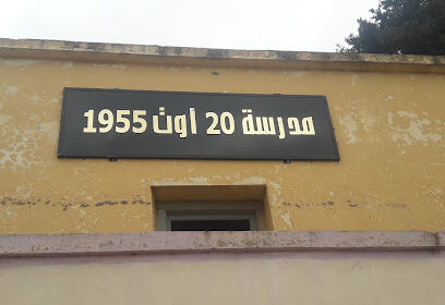École primaire 20 Août 1955