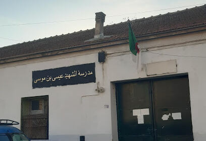 Ecole primaire Aissa ben Moussa