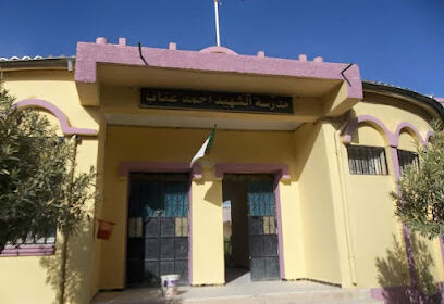 École Primaire Chahid Ahmed Annab