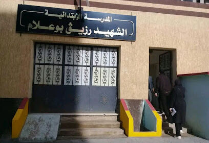 École Primaire Chahid Rezig Boualem