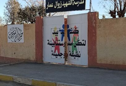 École primaire Chahid Zeroual Ammar