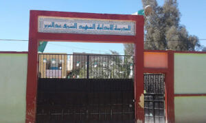 École Primaire Cherif Abdelaziz