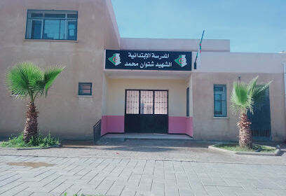 Ecole primaire Chetouane Mohamed