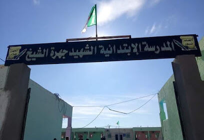École primaire Djehra Cheikh