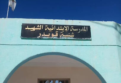 École primaire Echahid Chenia Kouider