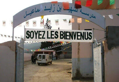École primaire El hamma