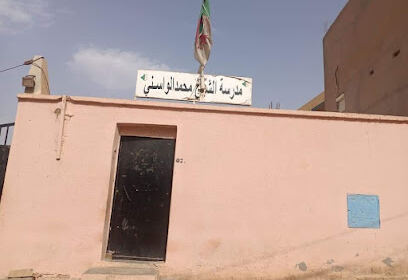 École Primaire El Ouassini Mohamed