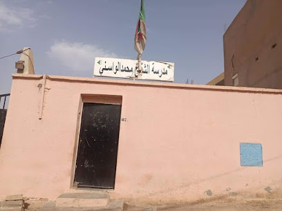 École Primaire El Ouassini Mohamed