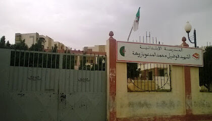 École Primaire Fodil Mohamed dit Bazouka