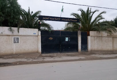 École Primaire Frères Abdelaziz