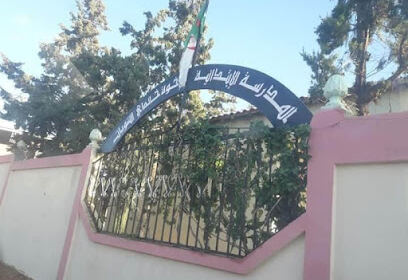 École Primaire Frères Khaldi Ech-Chouiyet