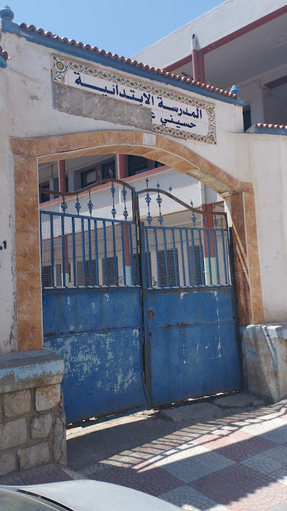 École Primaire Hocini Abdellah