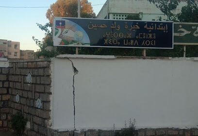 École primaire Kheira Ould Hocine