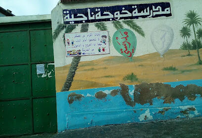 École Primaire KHOUDJA Nadjia
