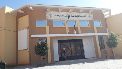 École Primaire Mahyoun Mohamed