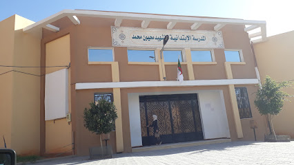 École Primaire Mahyoun Mohamed