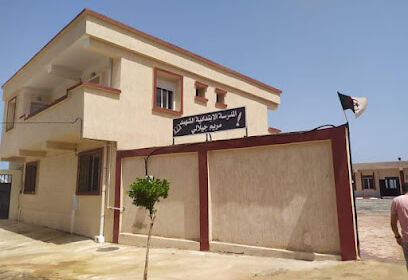 École primaire Meriem Djillali