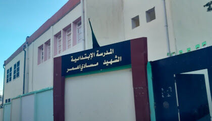 École Primaire Messadi Omar