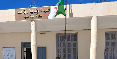 École primaire Mohamed Benyezza
