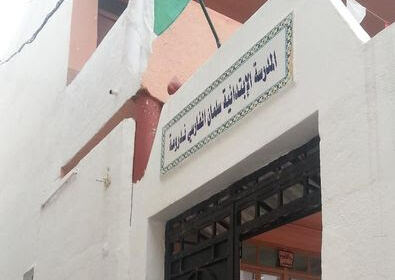 École Primaire Salmane El Farissi