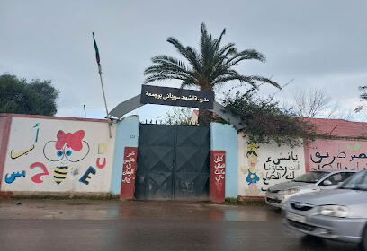 École Primaire Souidani Boudjemaa