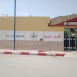 École primaire Tabout Mohamed